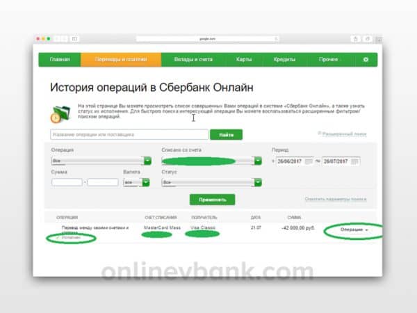 Как вернуть деньги переведенные в Сбербанк онлайн - инструкция!