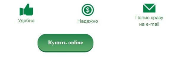 Как осуществляется онлайн-страховка недвижимости при ипотеке в «Сбербанке РФ»?