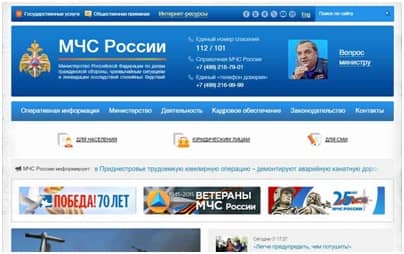 Организационно-правовая форма Сбербанка для МЧС России